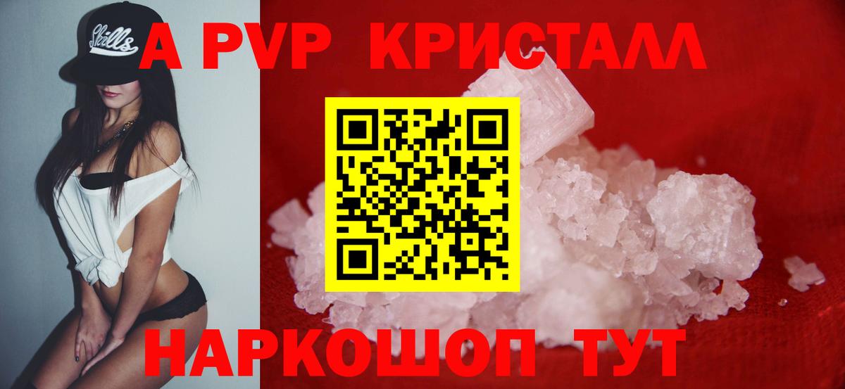 Усть-Джегута  Alpha PVP СК КРИС  Вход с VPN  A-PVP Соль 