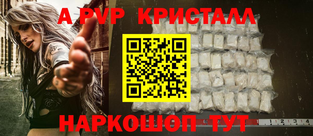 A PVP VHQ Усть-Джегута