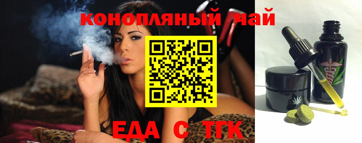 Усть-Джегута  Печенье с ТГК марихуана  Вход с VPN 