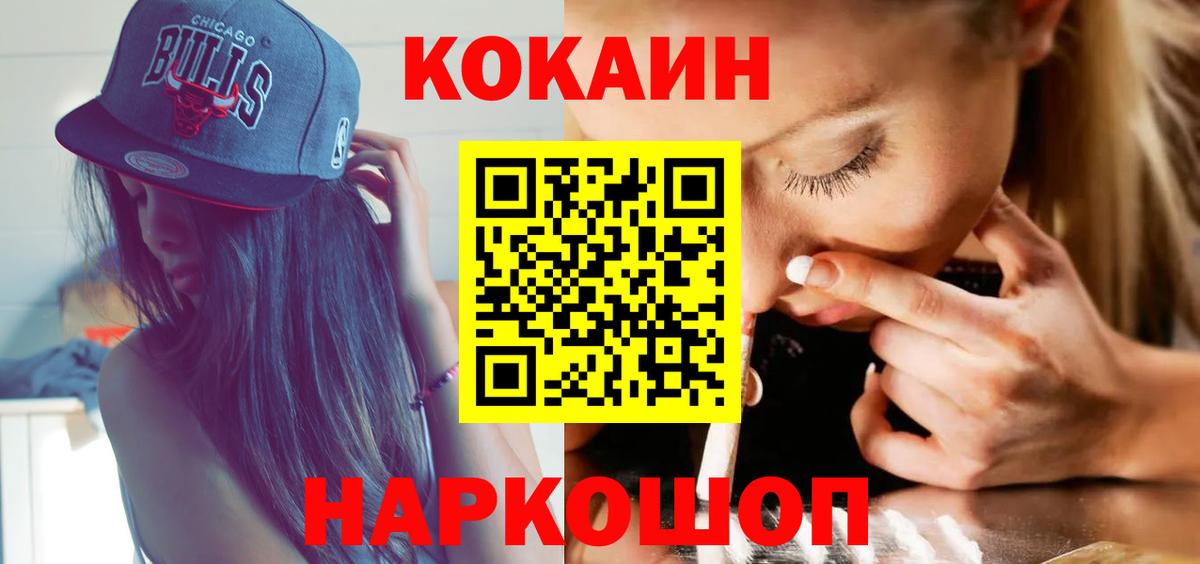 Кокаин 97% Усть-Джегута