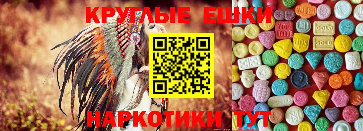 ЭКСТАЗИ 280мг Усть-Джегута