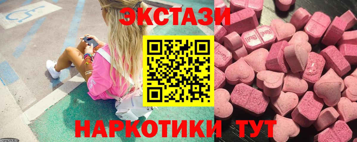 Ecstasy MDMA  купить наркотик  Усть-Джегута  Вход с VPN  Ecstasy таблы  Ecstasy 