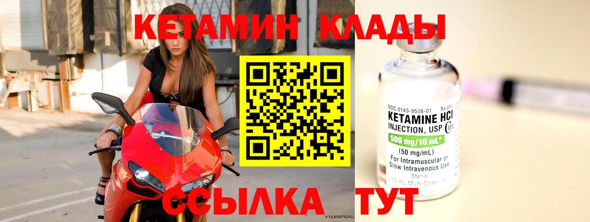 Кетамин VHQ  КЕТАМИН VHQ  Вход с VPN  Усть-Джегута 