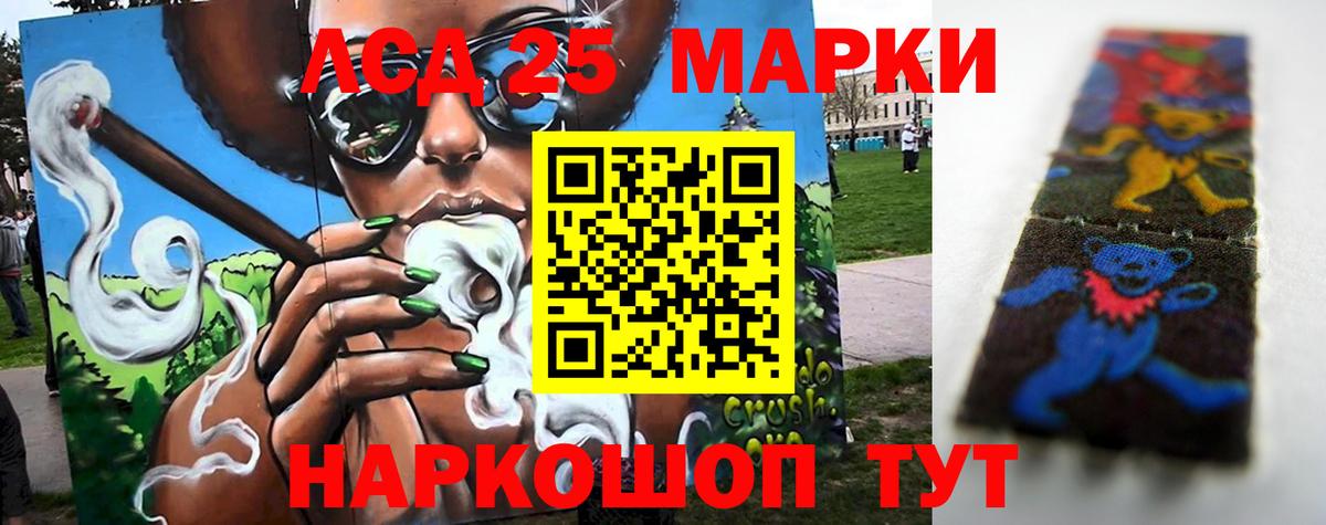 ЛСД экстази кислота Усть-Джегута