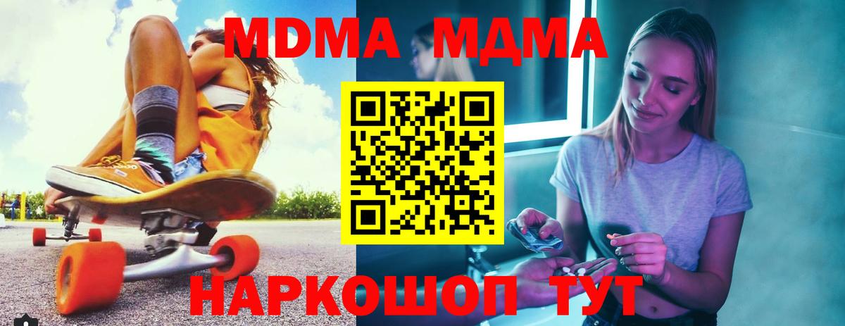 МДМА Molly  МДМА  Усть-Джегута  МДМА кристаллы  Вход с VPN 