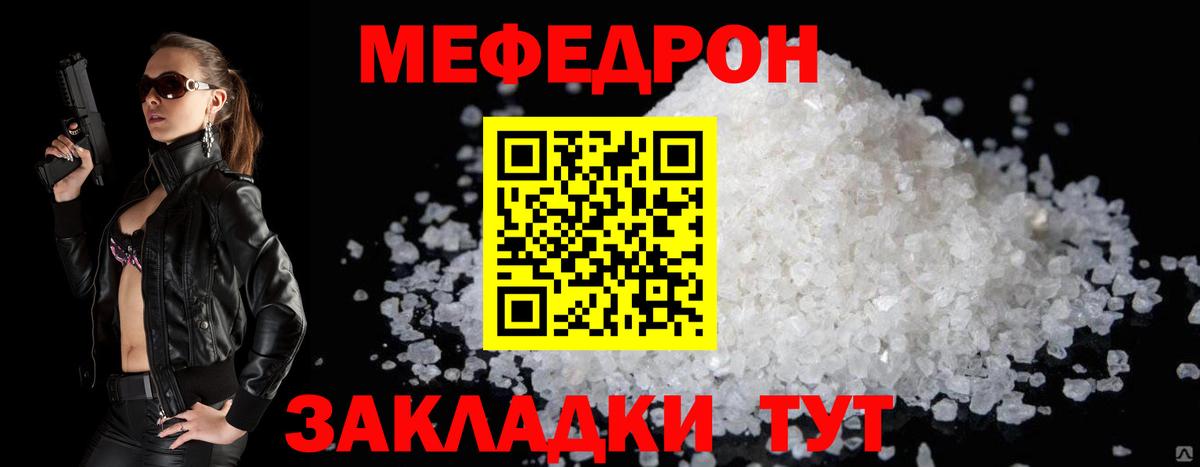 Усть-Джегута  Меф mephedrone  купить наркотик  МЕФ mephedrone  Вход с VPN 