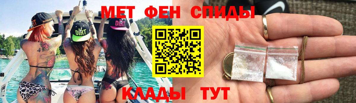 Первитин винт Усть-Джегута