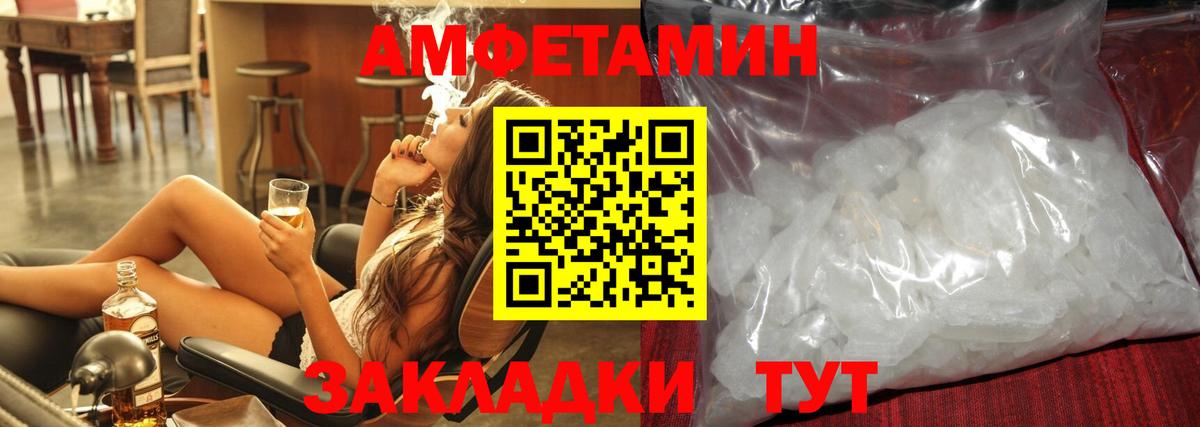 Усть-Джегута  Метамфетамин пудра  Вход с VPN 