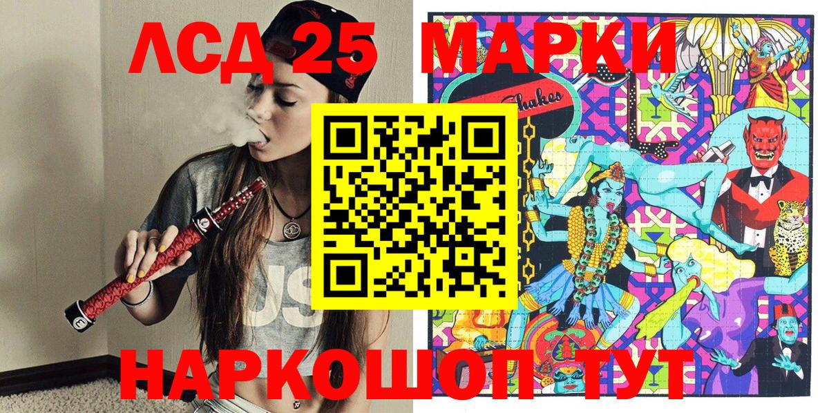 Марки 25I-NBOMe 1500мкг  Вход с VPN  Усть-Джегута  Марки 25I-NBOMe 1500мкг 