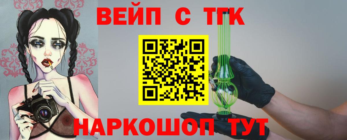 ТГК гашишное масло  Вход с VPN  Усть-Джегута 
