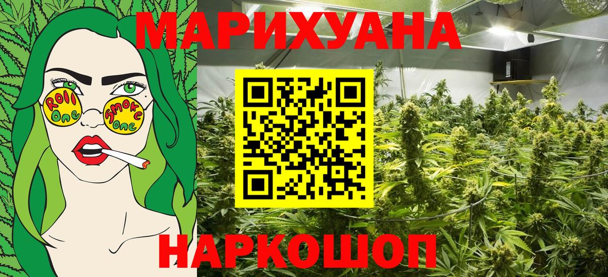 Усть-Джегута  Бошки марихуана AK-47  Вход с VPN  Конопля THC 21% 