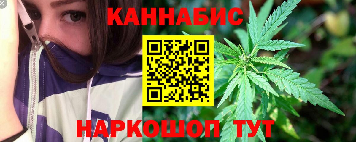Конопля White Widow Усть-Джегута